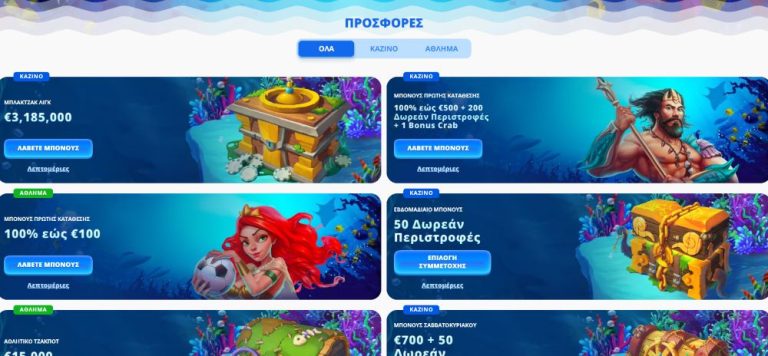 Posido Casino - Εξερευνήστε διάφορα χαρακτηριστικά